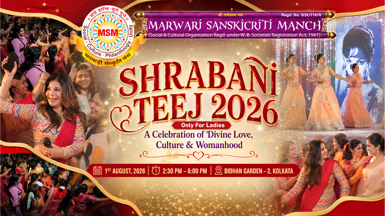 SHRABANI TEEJ 2026